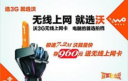 3g无线上网卡图片