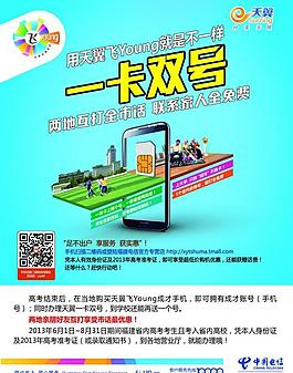 一卡双号图片