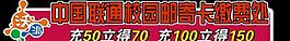 苏州联通路演帐篷门楣设计图片