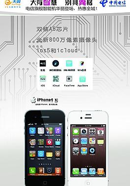 电信 3g iphone4s 手机展板图片