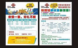 联通宽带亲情好礼单张图片