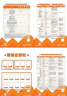 中国联通上墙牌图片