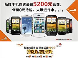 品牌手机图片