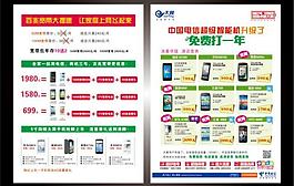 超级智能手机升级图片