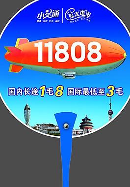 11808扇面图片
