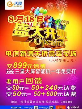 盛大开业图片