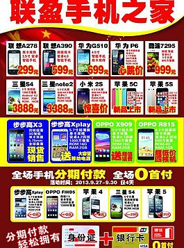 十一宣传机型图片