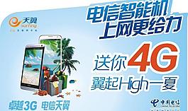 翼起嗨一夏 台卡图片