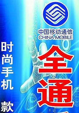 手机店招牌图片