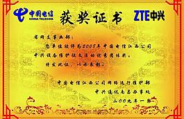 获奖证书图片