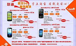3g宣传图片