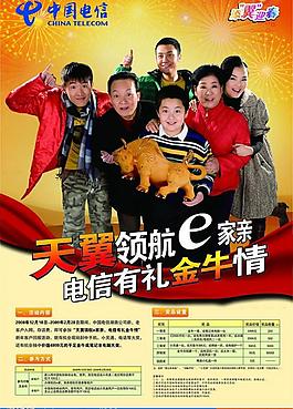 促销平台(营业厅盾牌海报版)图片