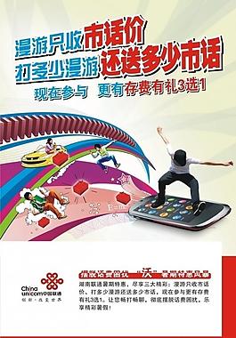 校园单页图片