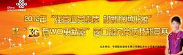 3g有沃更精彩岗位技能竞赛图片