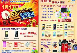 盛大开业图片