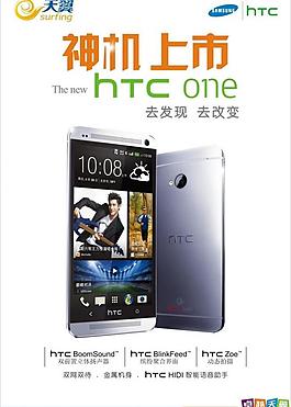 htc one手机图片
