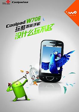 中国联通酷派合约机海图片