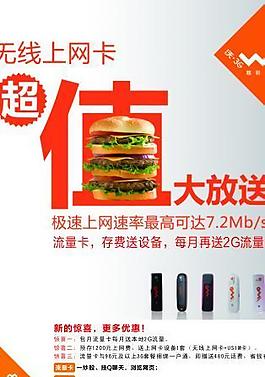 无线上网图片