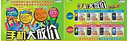 天翼3g手机大放假图片