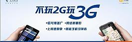 不玩2g玩3g背景画图片