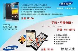 三星i9220图片