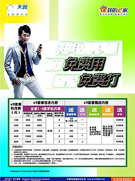 一机双号升级图片