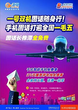 一号双机图片