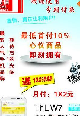 手机海报图片