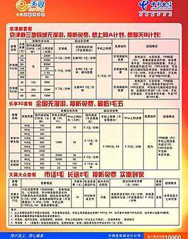 乐享新春 智领3g图片