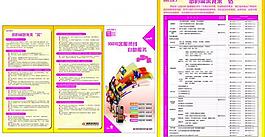 10010客服热线自助服务图片
