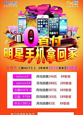 0首付图片