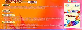 七彩铃音图片