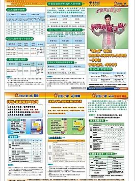 我的e家单张图片