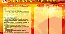3g竞赛图片