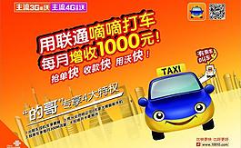 嘀嘀打车图片