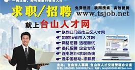 人才网宣传单图片