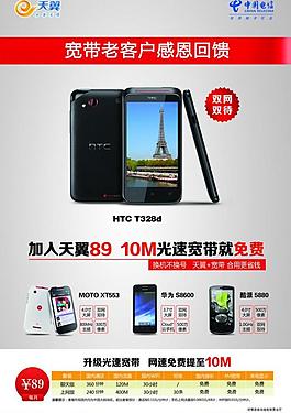 天翼89图片