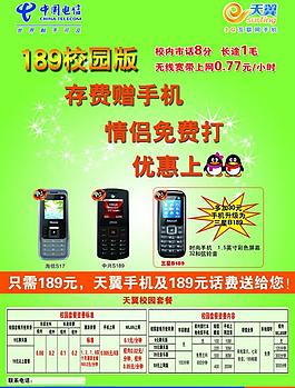校园海报图片