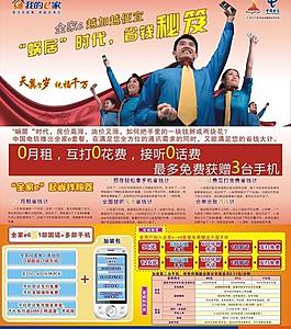 我的e家图片