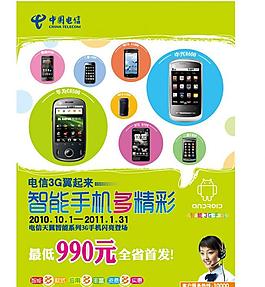 智能手机多精彩图片