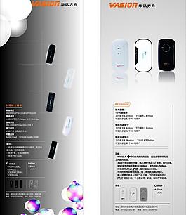 上网卡 展架图片