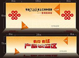 联通三国杀签到桌 销售桌图片