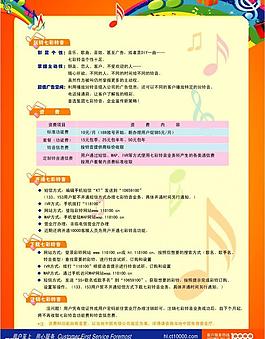 七彩铃音背面图片