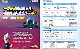 商务领航图片