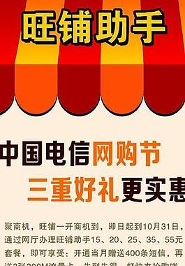 旺铺助手图片