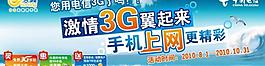 手机上网（分层精细）图片