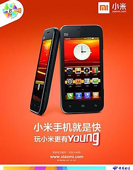 小米手机图片