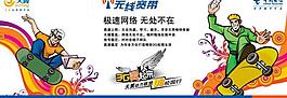无线宽带图片