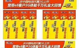 宽带e8 招牌门柱包装图片