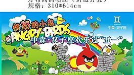 愤怒的小鸟图片